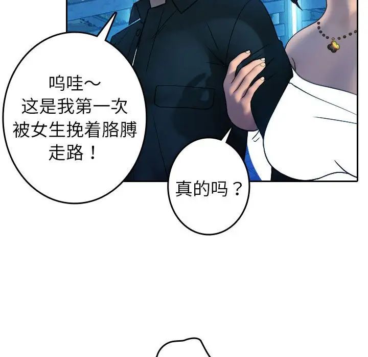 寄生教授家第39話