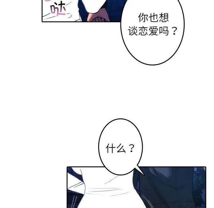 寄生教授家第39話