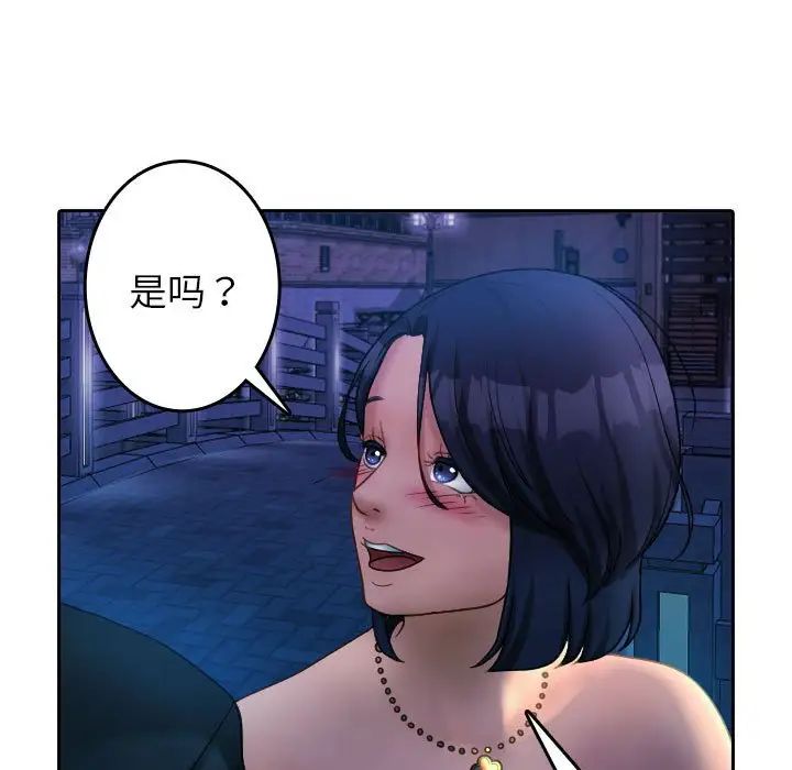 寄生教授家第39話