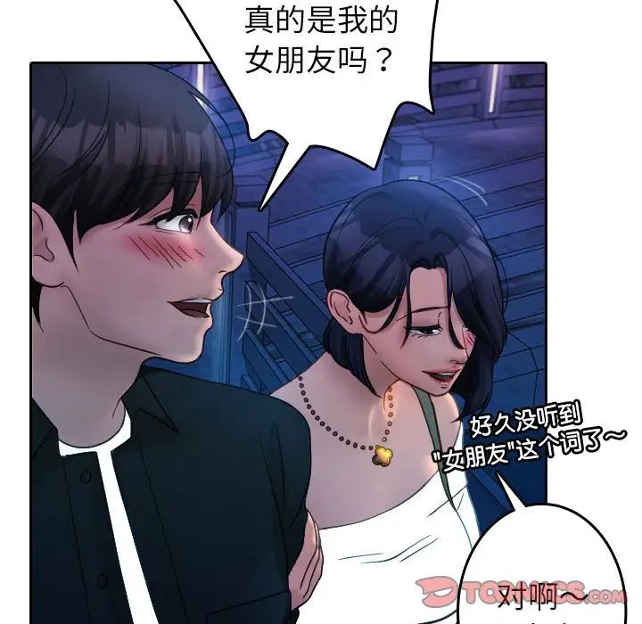 寄生教授家第39話