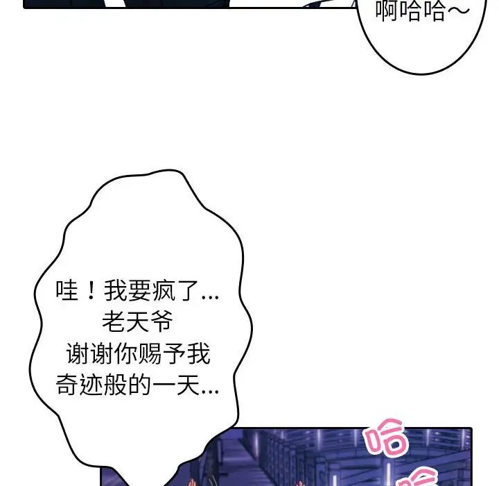寄生教授家第39話