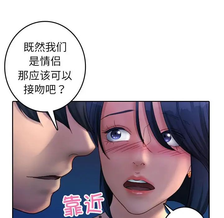 寄生教授家第39話