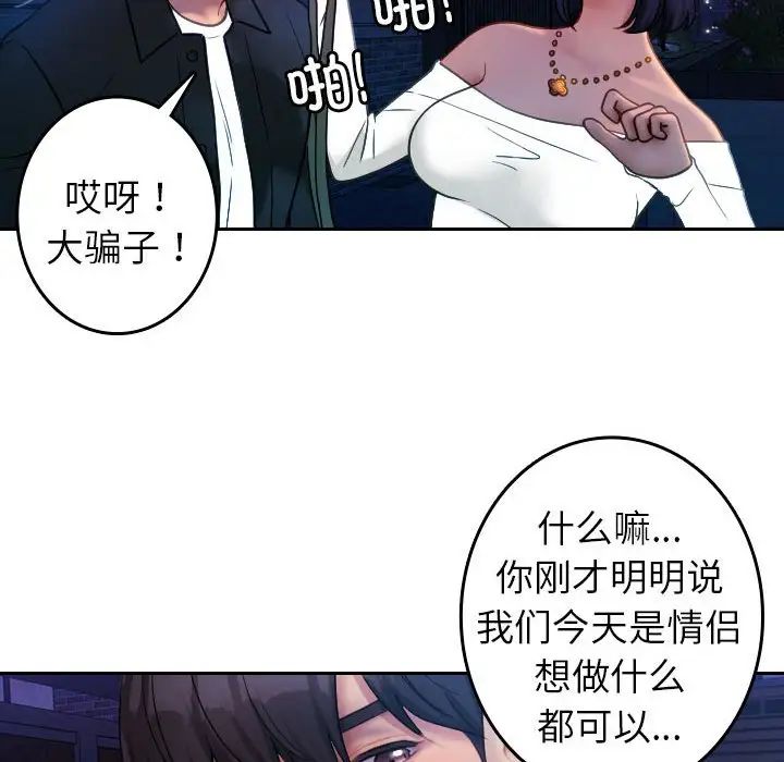寄生教授家第39話