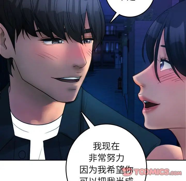 寄生教授家第39話