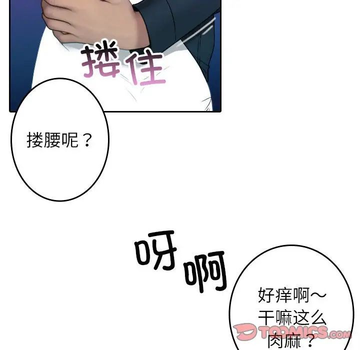 寄生教授家第39話