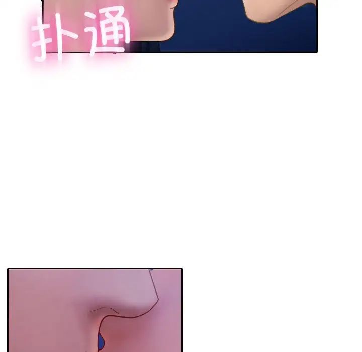 寄生教授家第39話