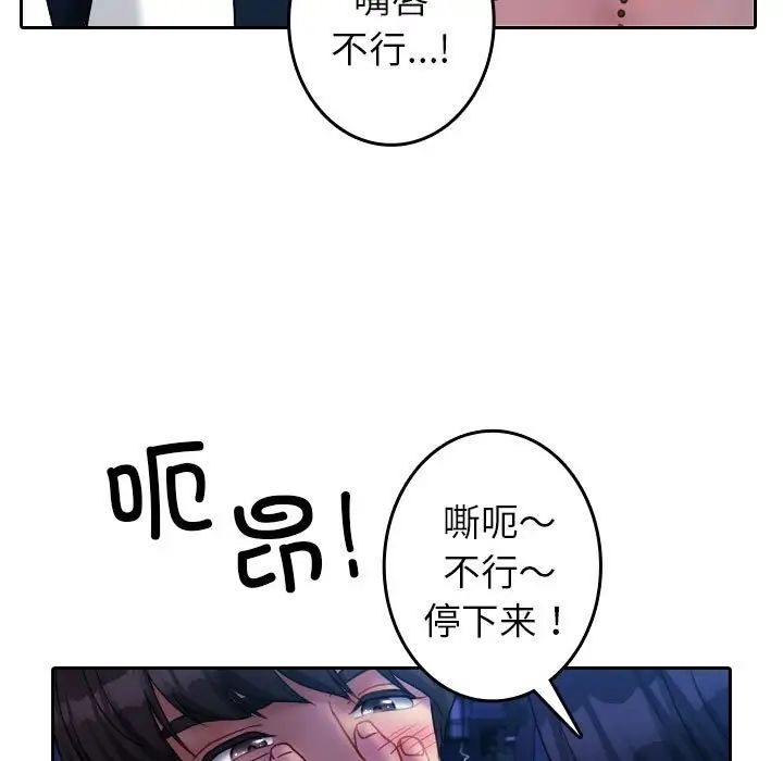 寄生教授家第39話