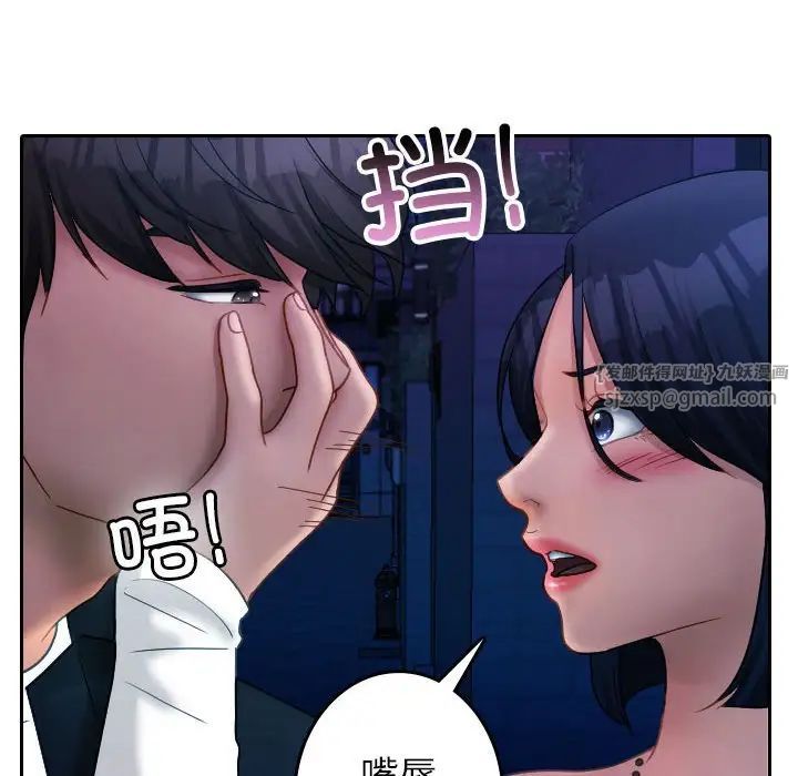 寄生教授家第39話
