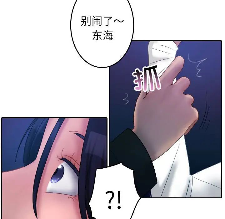 寄生教授家第39話
