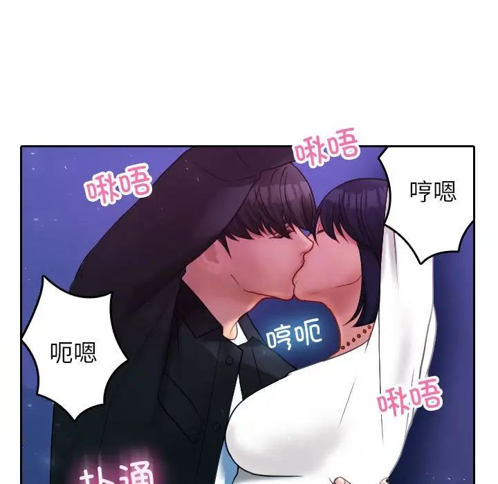 寄生教授家第39話