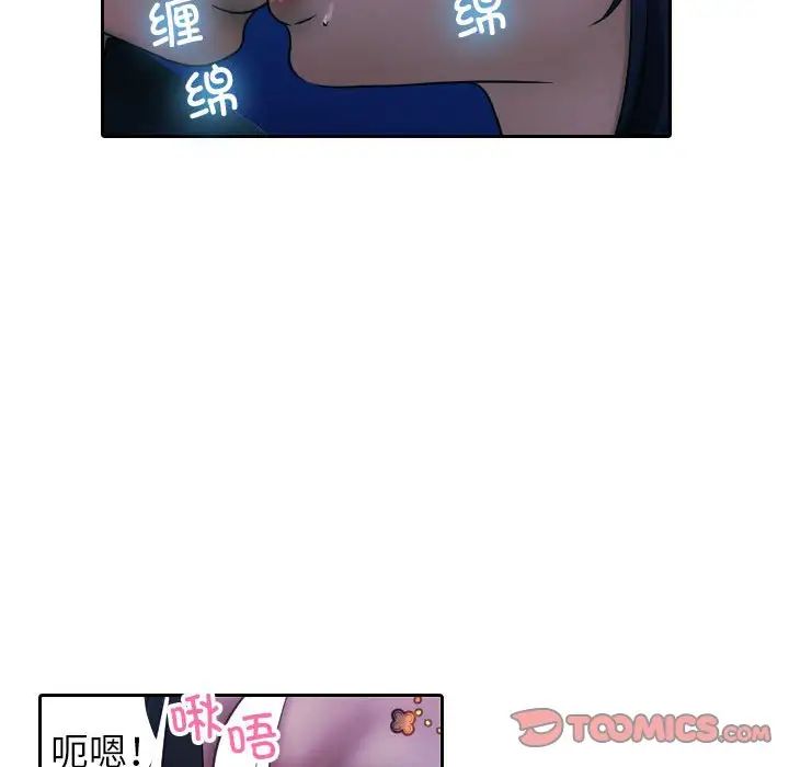 寄生教授家第39話