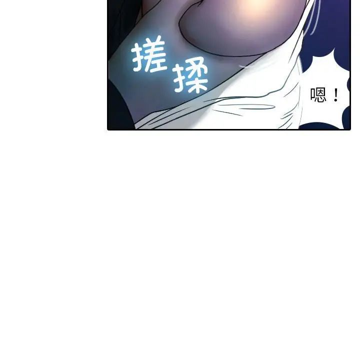 寄生教授家第39話