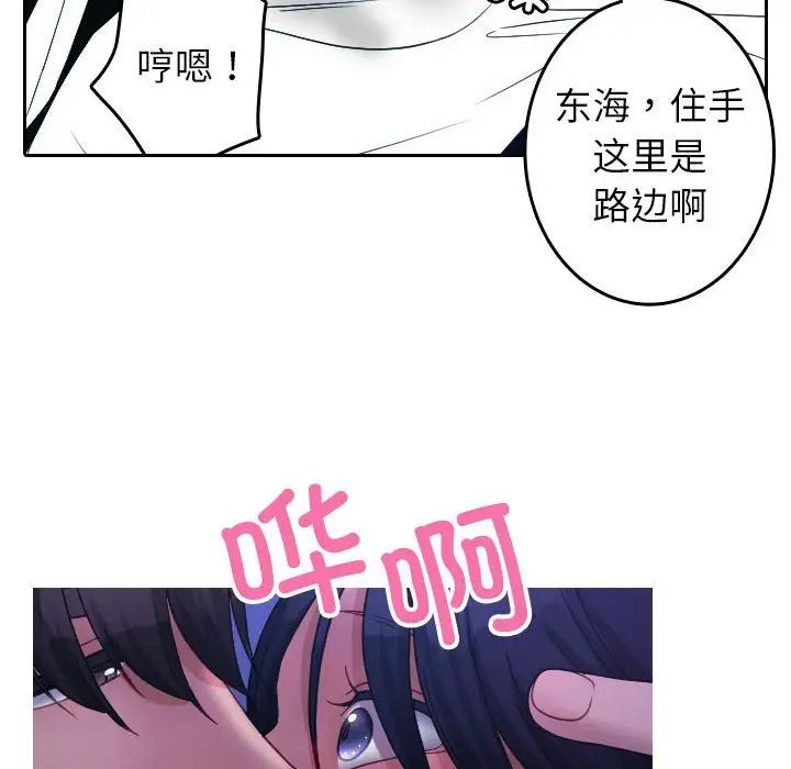 寄生教授家第39話