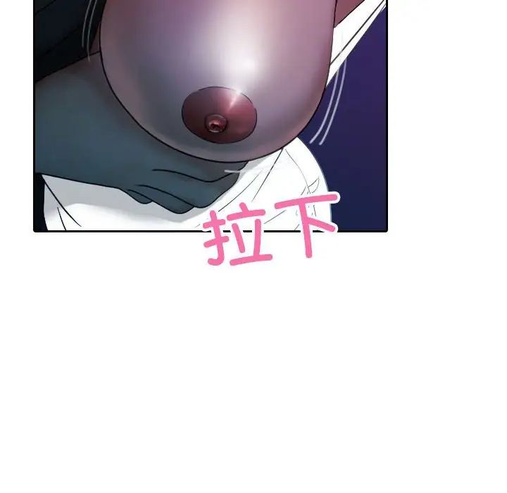 寄生教授家第39話