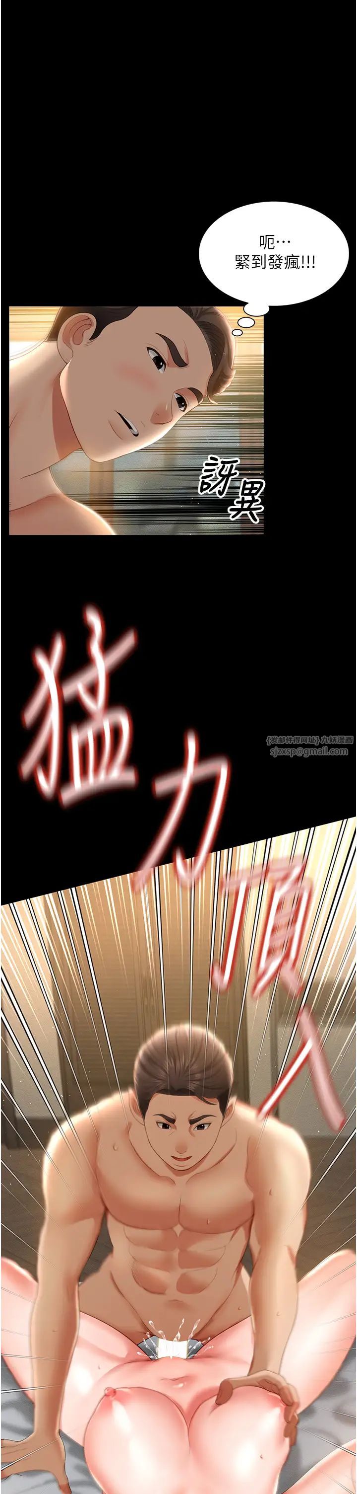萌鬼饭店实录第8話-操到妳懷上我的種