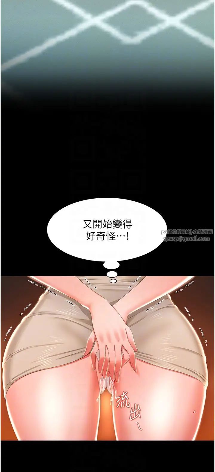 萌鬼饭店实录第8話-操到妳懷上我的種