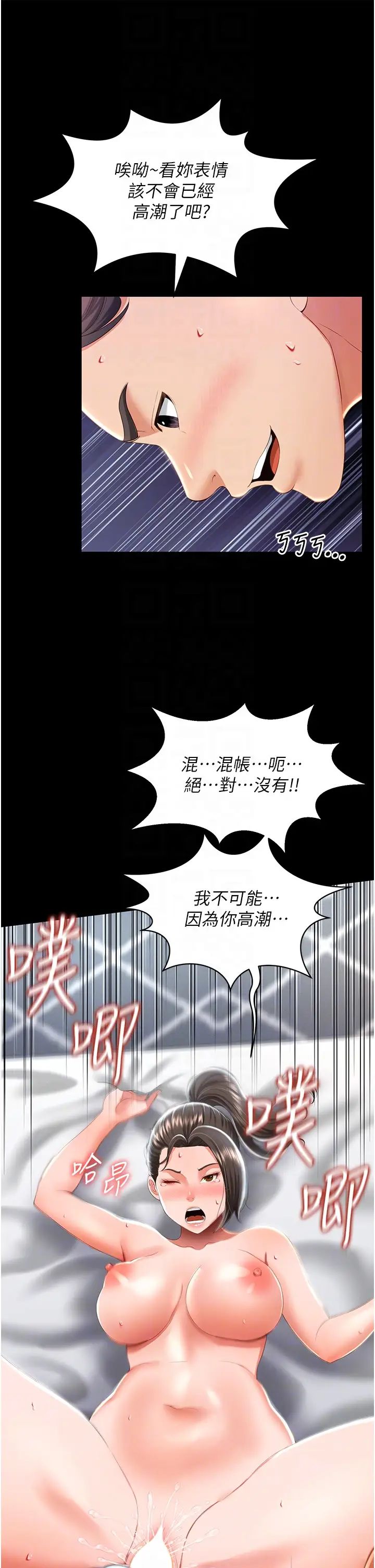 萌鬼饭店实录第8話-操到妳懷上我的種