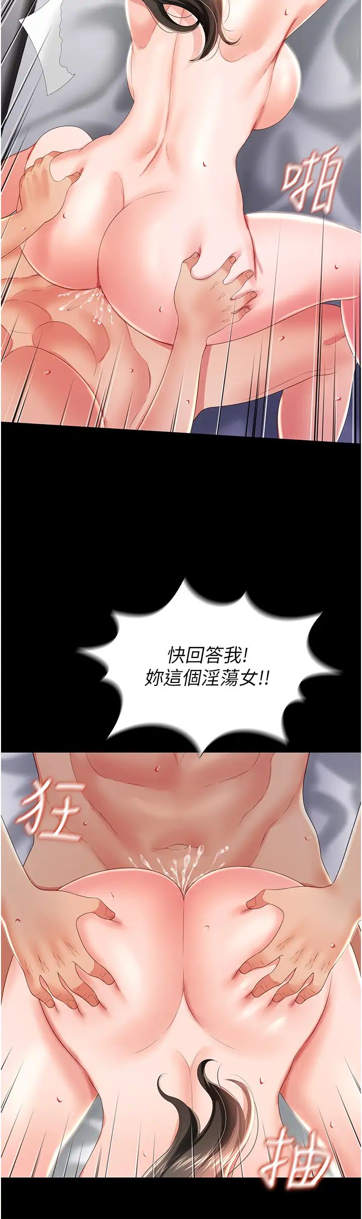 萌鬼饭店实录第8話-操到妳懷上我的種