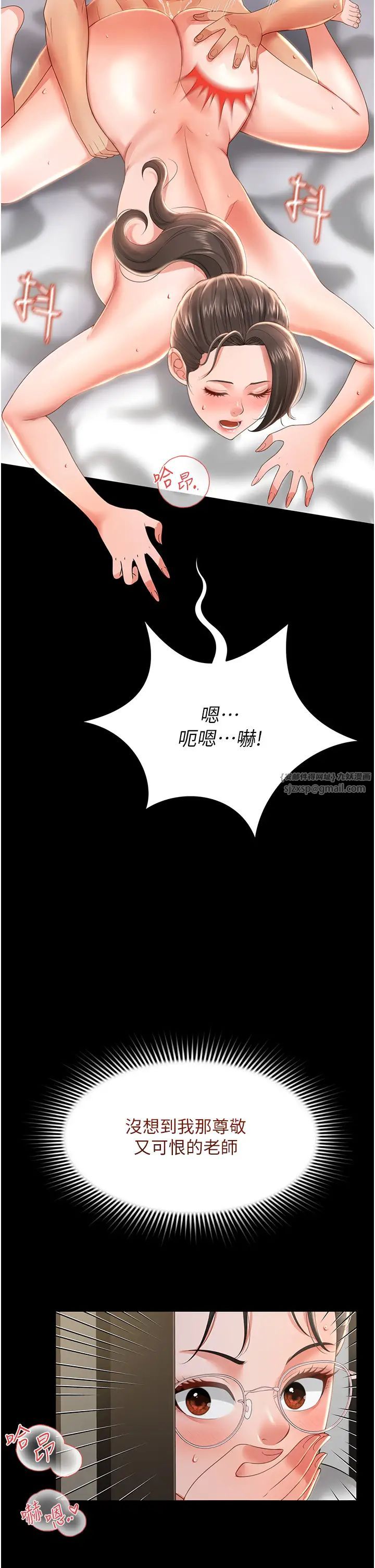 萌鬼饭店实录第8話-操到妳懷上我的種