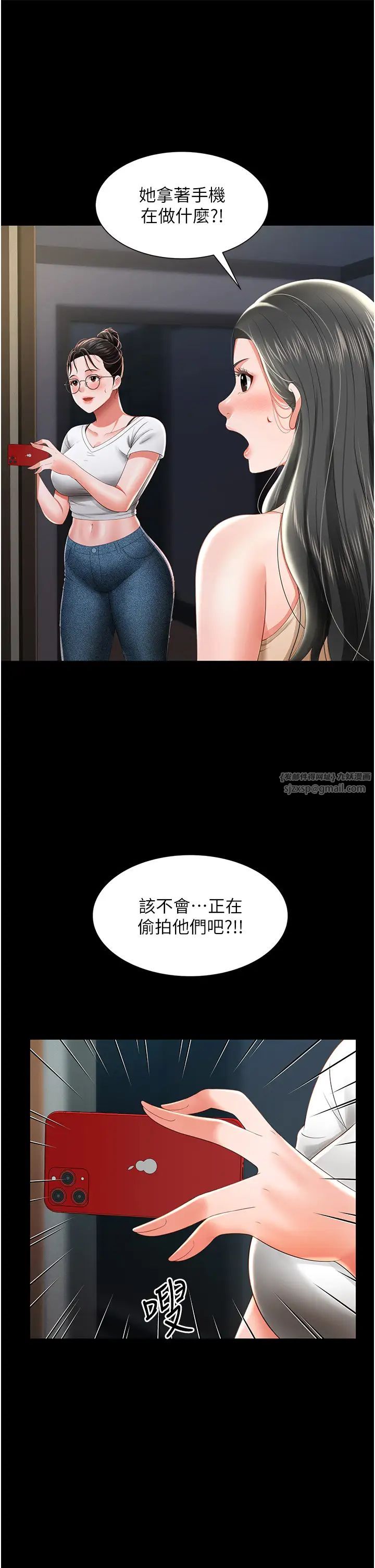 萌鬼饭店实录第8話-操到妳懷上我的種