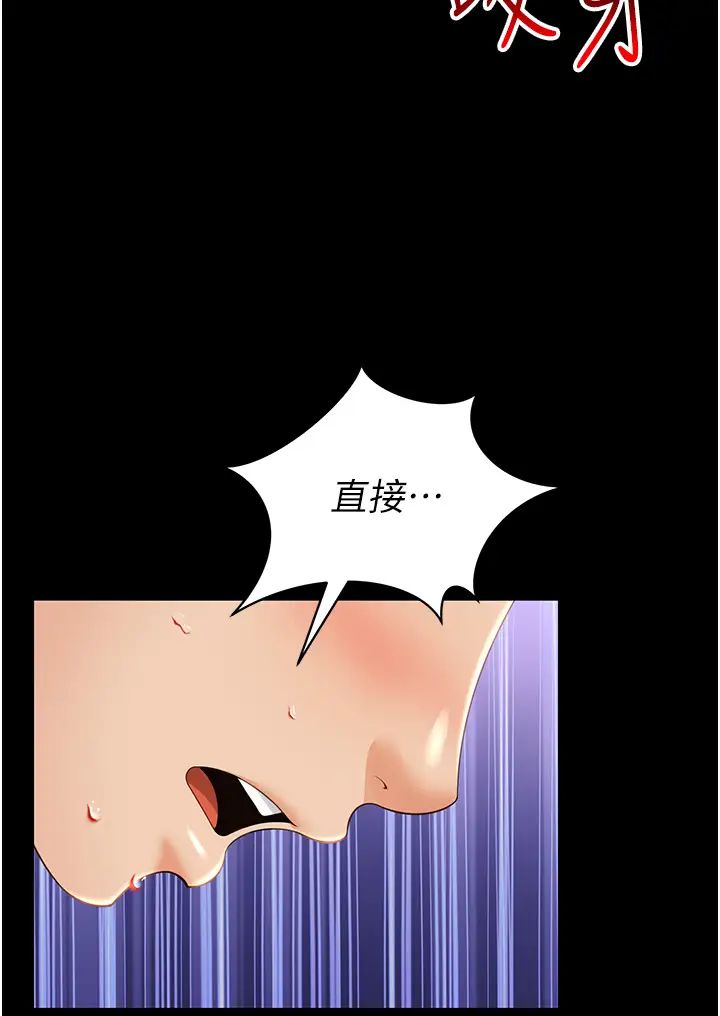萌鬼饭店实录第8話-操到妳懷上我的種