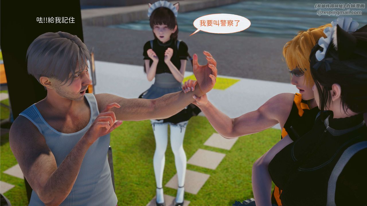 [3D]洨爷传第03话