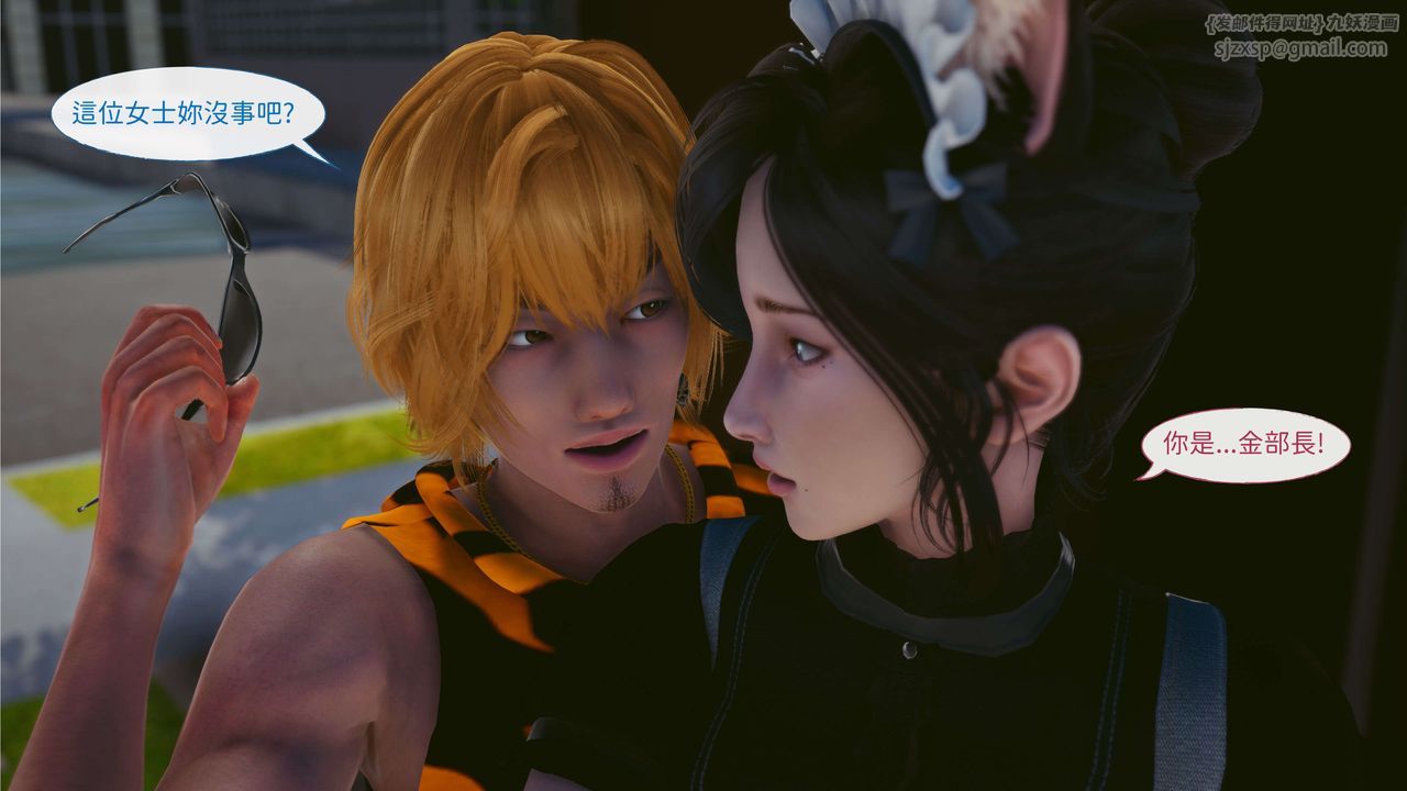 [3D]洨爷传第03话