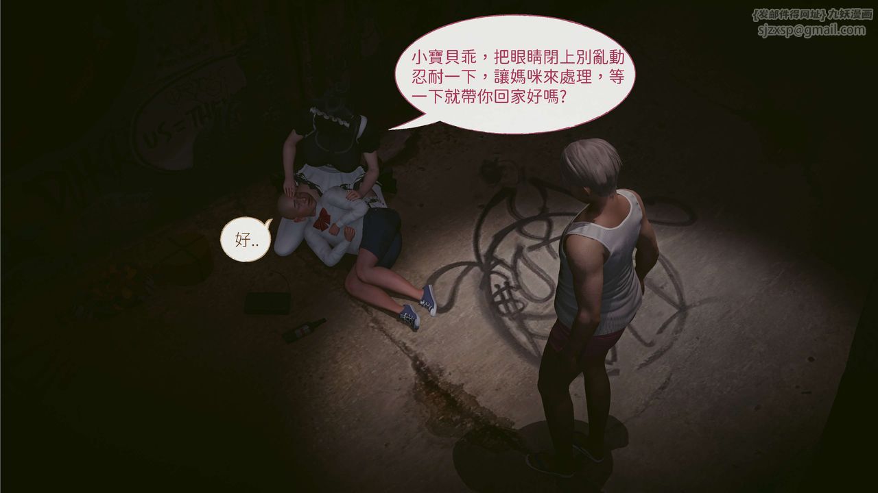 [3D]洨爷传第03话