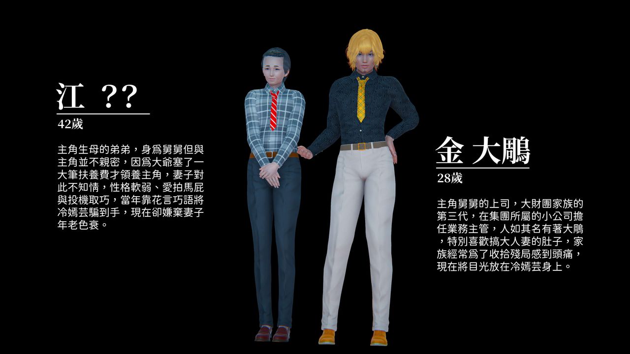 [3D]洨爷传第05話