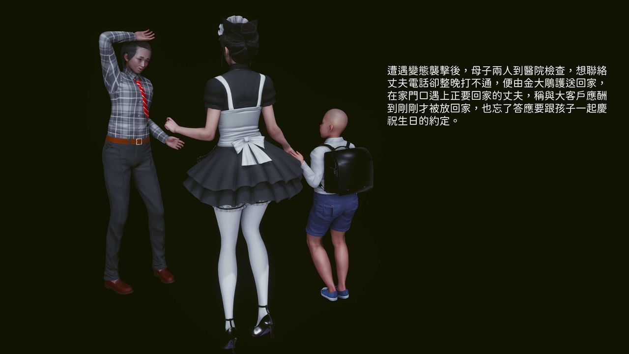 [3D]洨爷传第05話