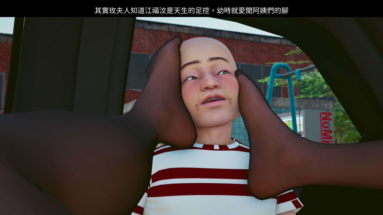 [3D]洨爷传第06話