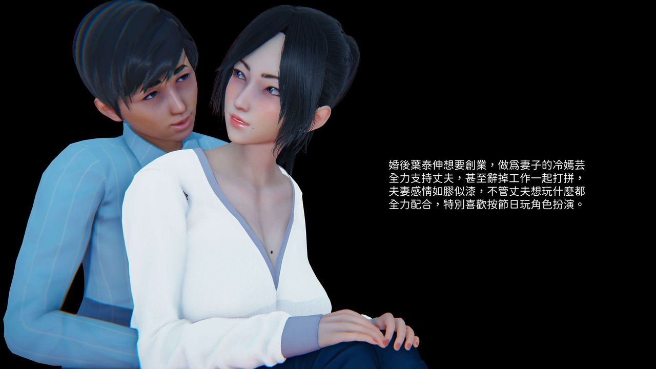 [3D]洨爷传第07話