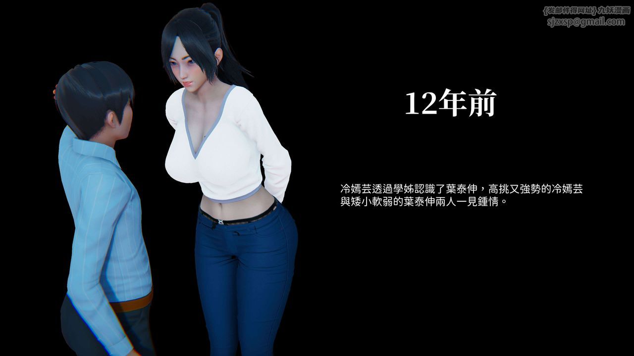 [3D]洨爷传第07話