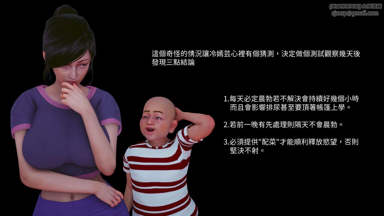 [3D]洨爷传第07話