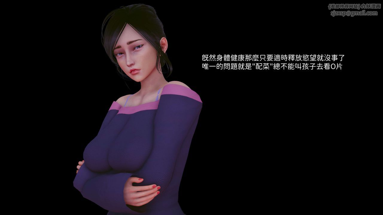 [3D]洨爷传第07话