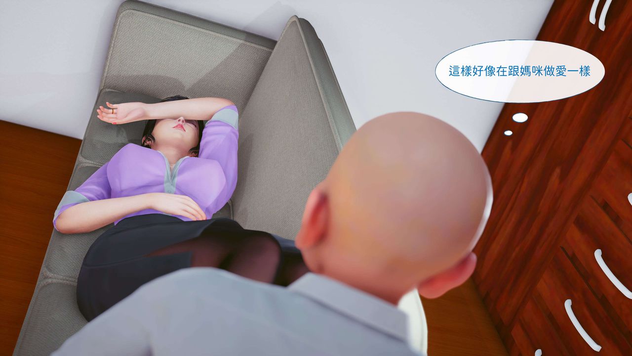 [3D]洨爷传第08話