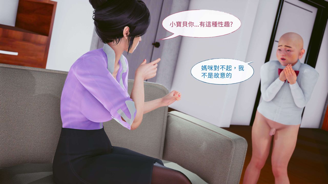 [3D]洨爷传第08話