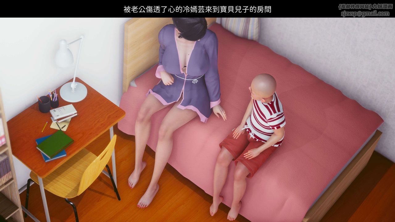 [3D]洨爷传第09話