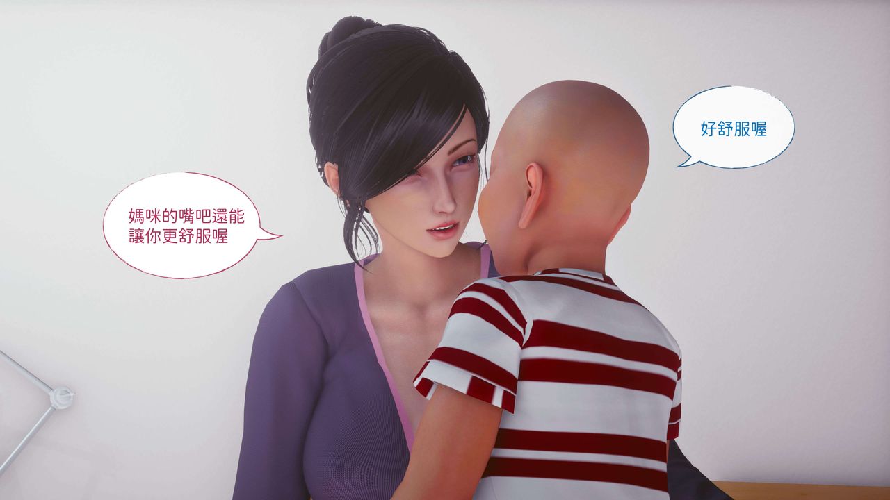 [3D]洨爷传第09話