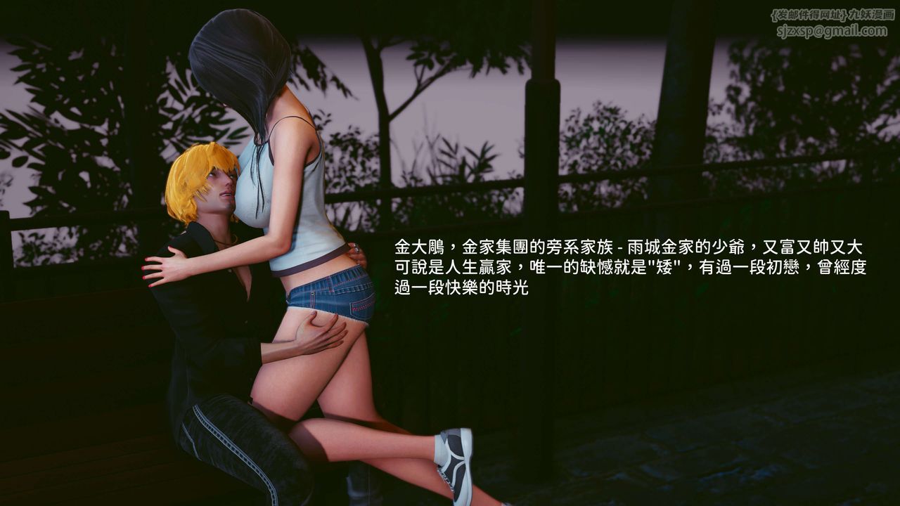 [3D]洨爷传第11話