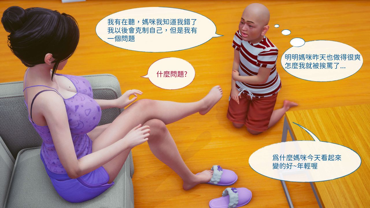 [3D]洨爷传第11話