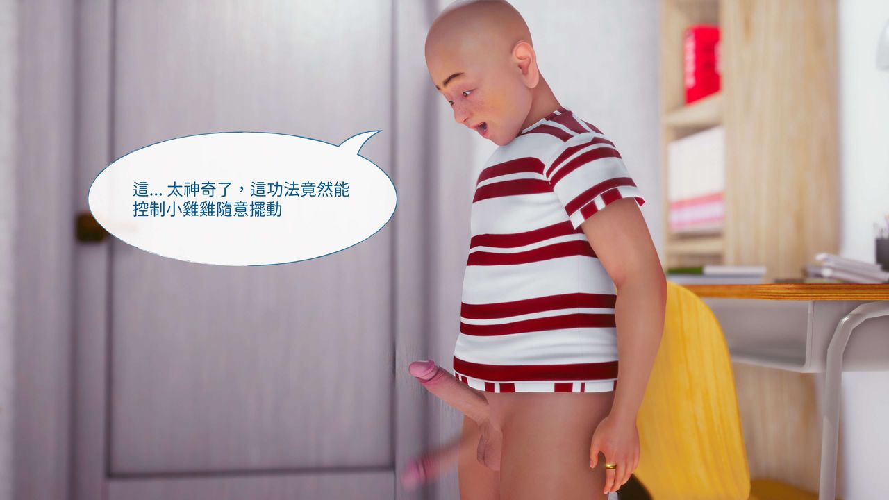 [3D]洨爷传第11話