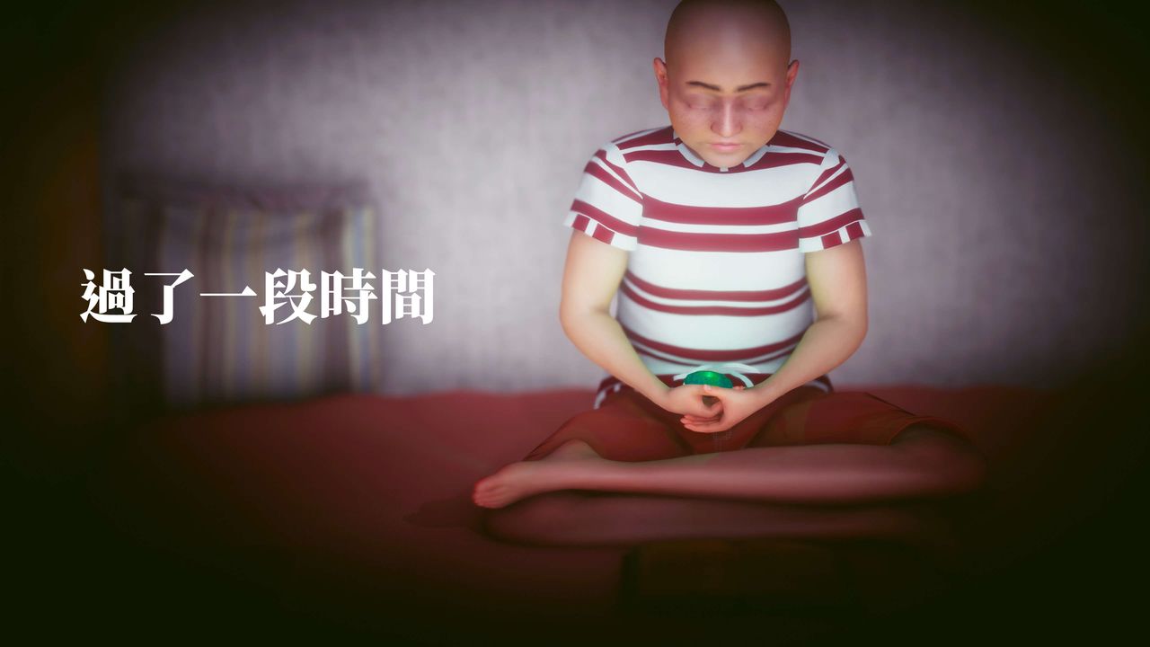 [3D]洨爷传第11話