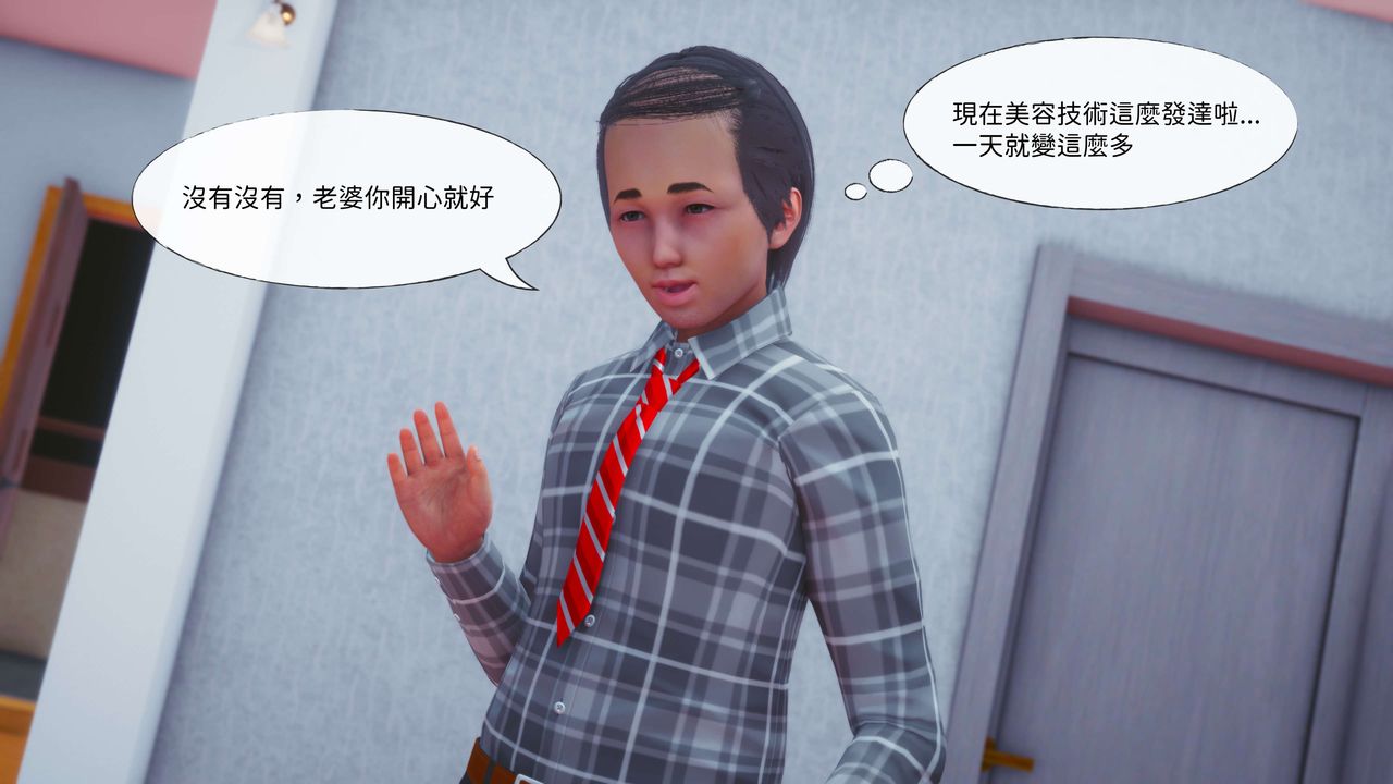 [3D]洨爷传第11話