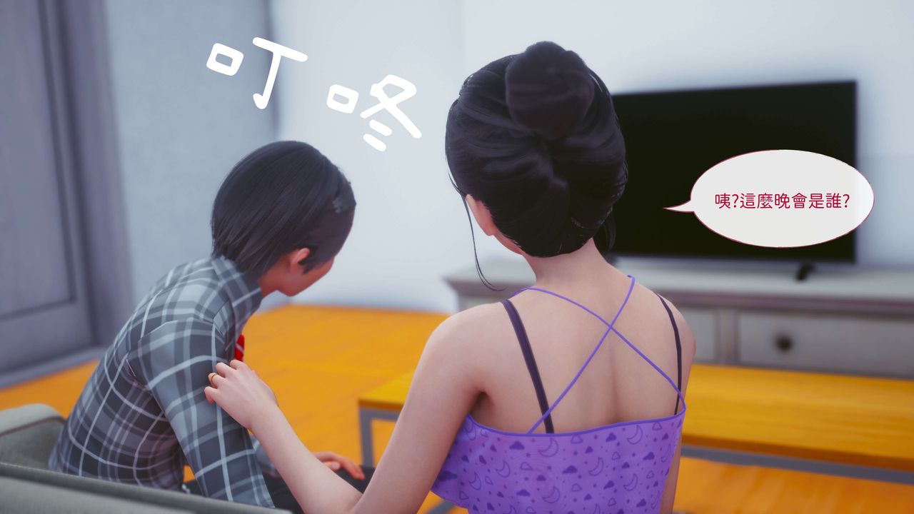 [3D]洨爷传第11話