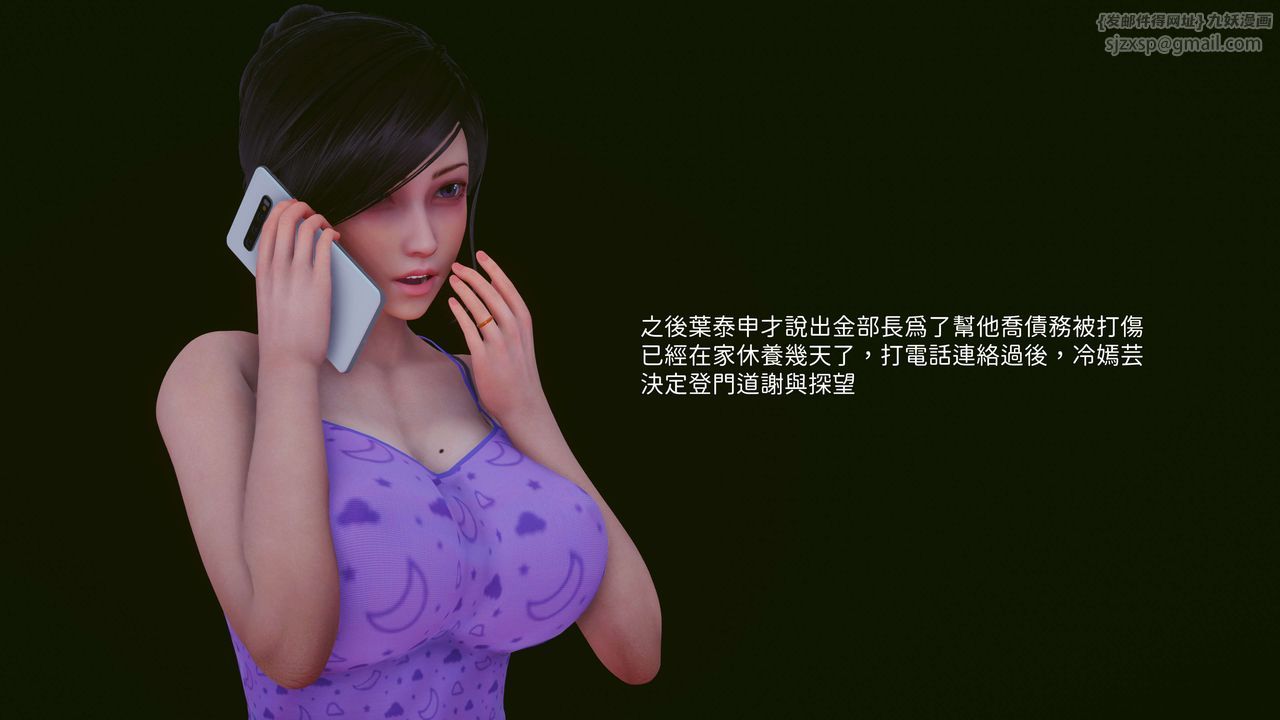 [3D]洨爷传第11話