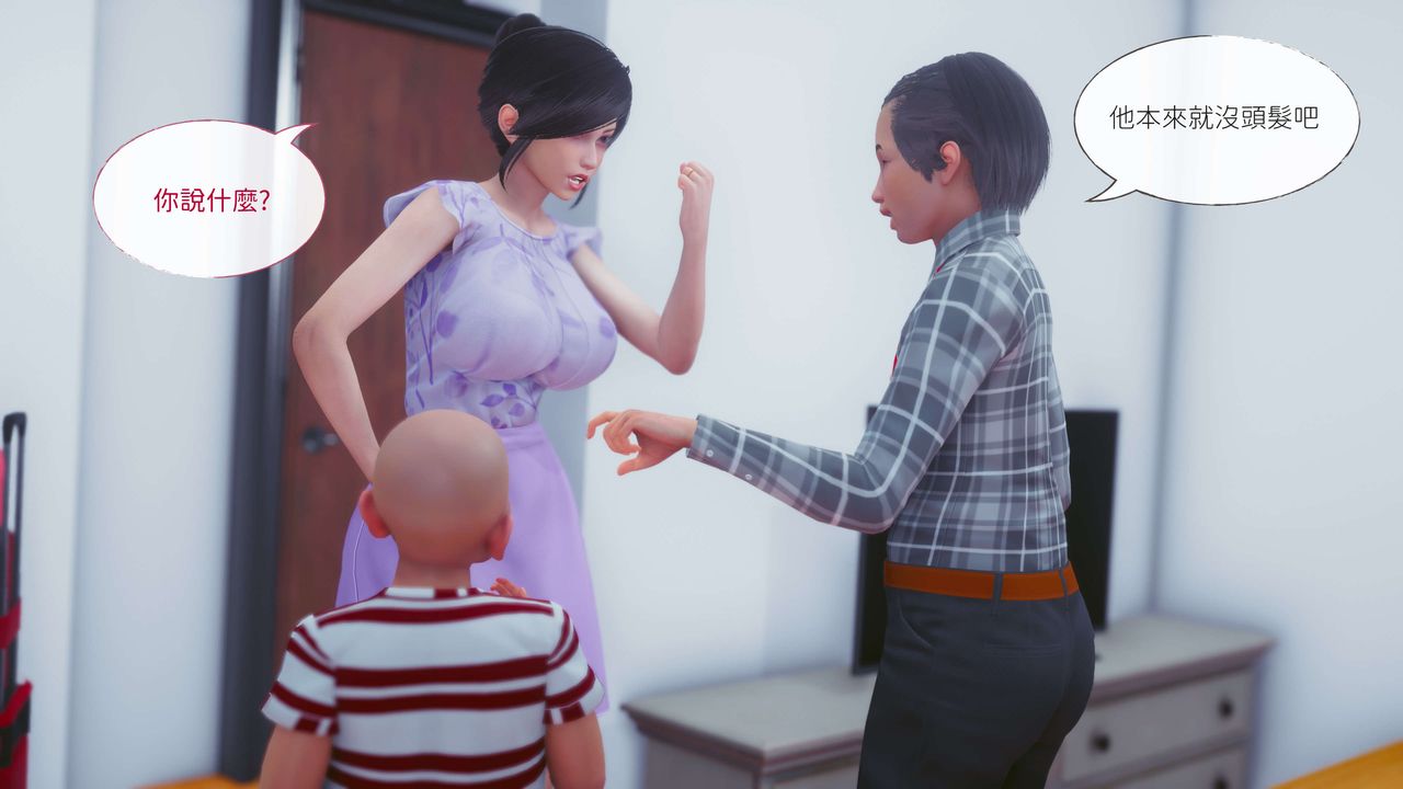 [3D]洨爷传第11話