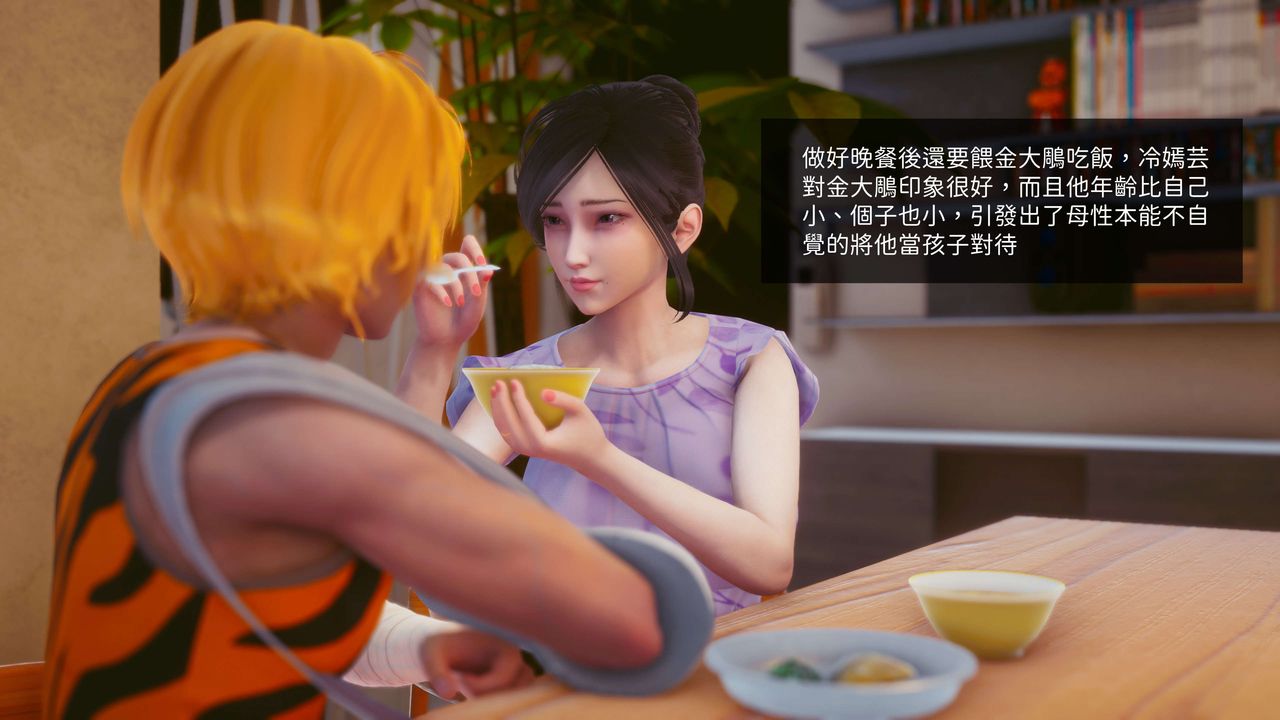 [3D]洨爷传第11話