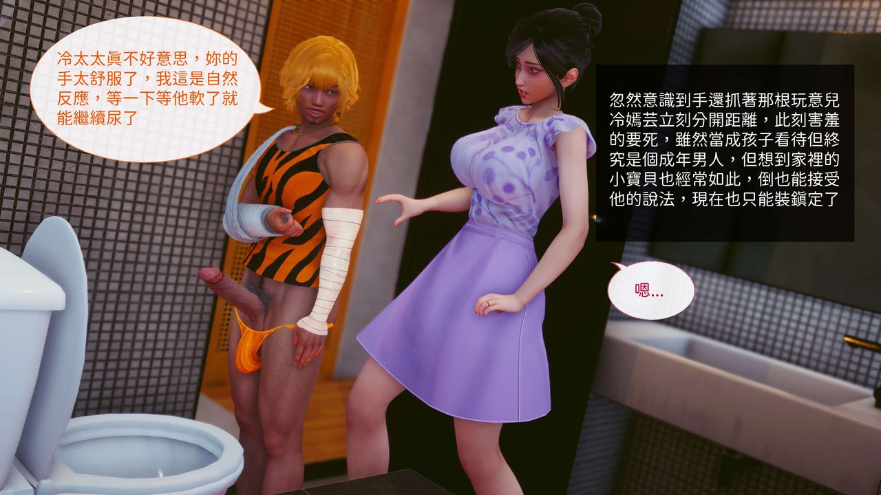 [3D]洨爷传第11話