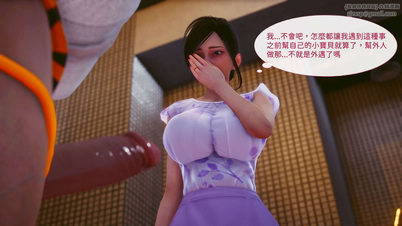 [3D]洨爷传第11话